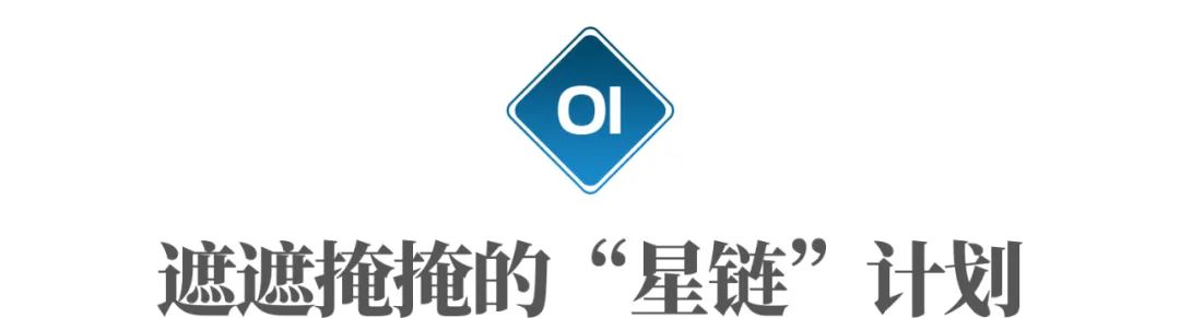 马斯克星链给军方了吗,马斯克打破中国航天神话
