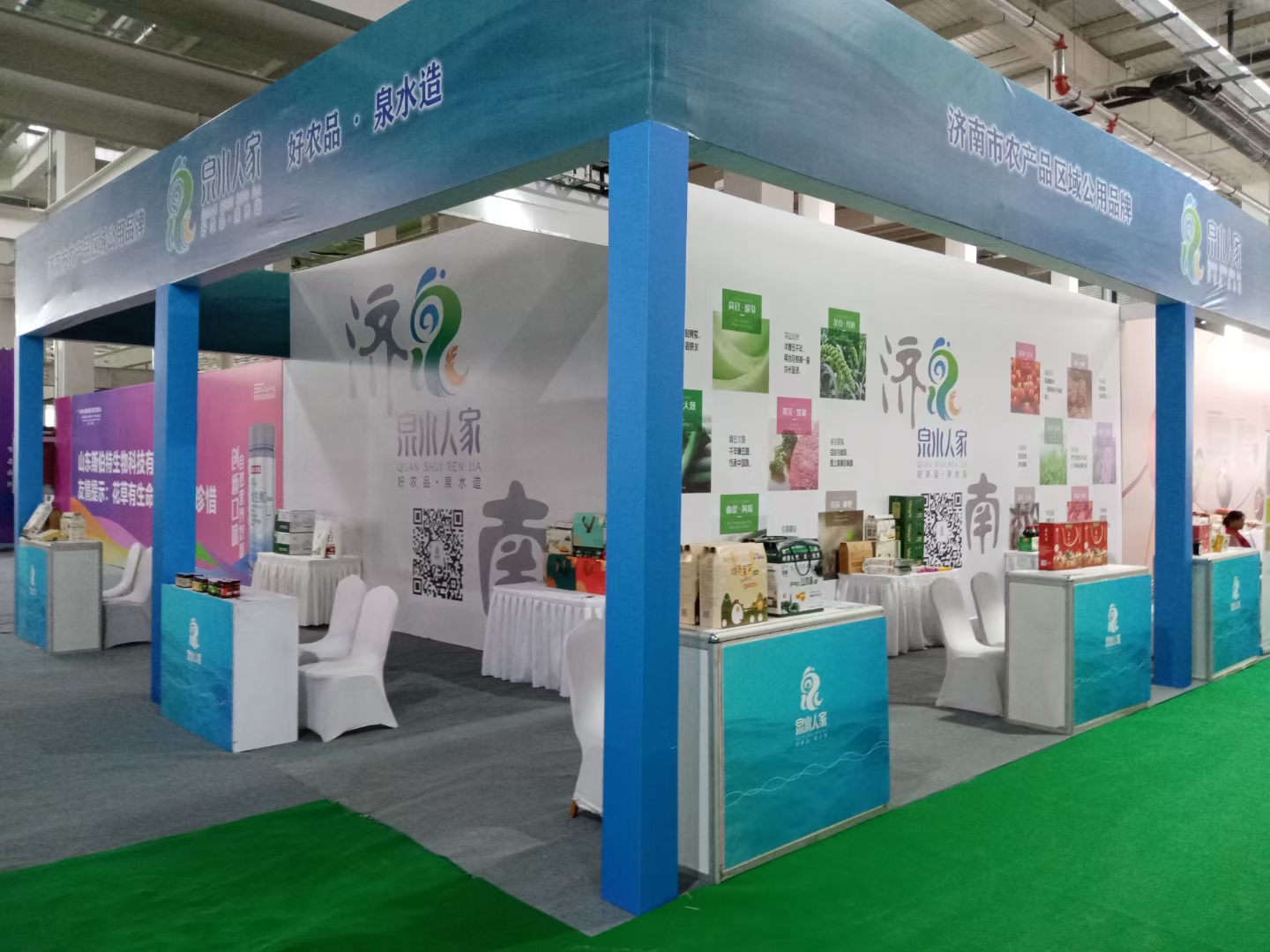 泉水人家区域公共品牌设计,泉水人家二期怎么样