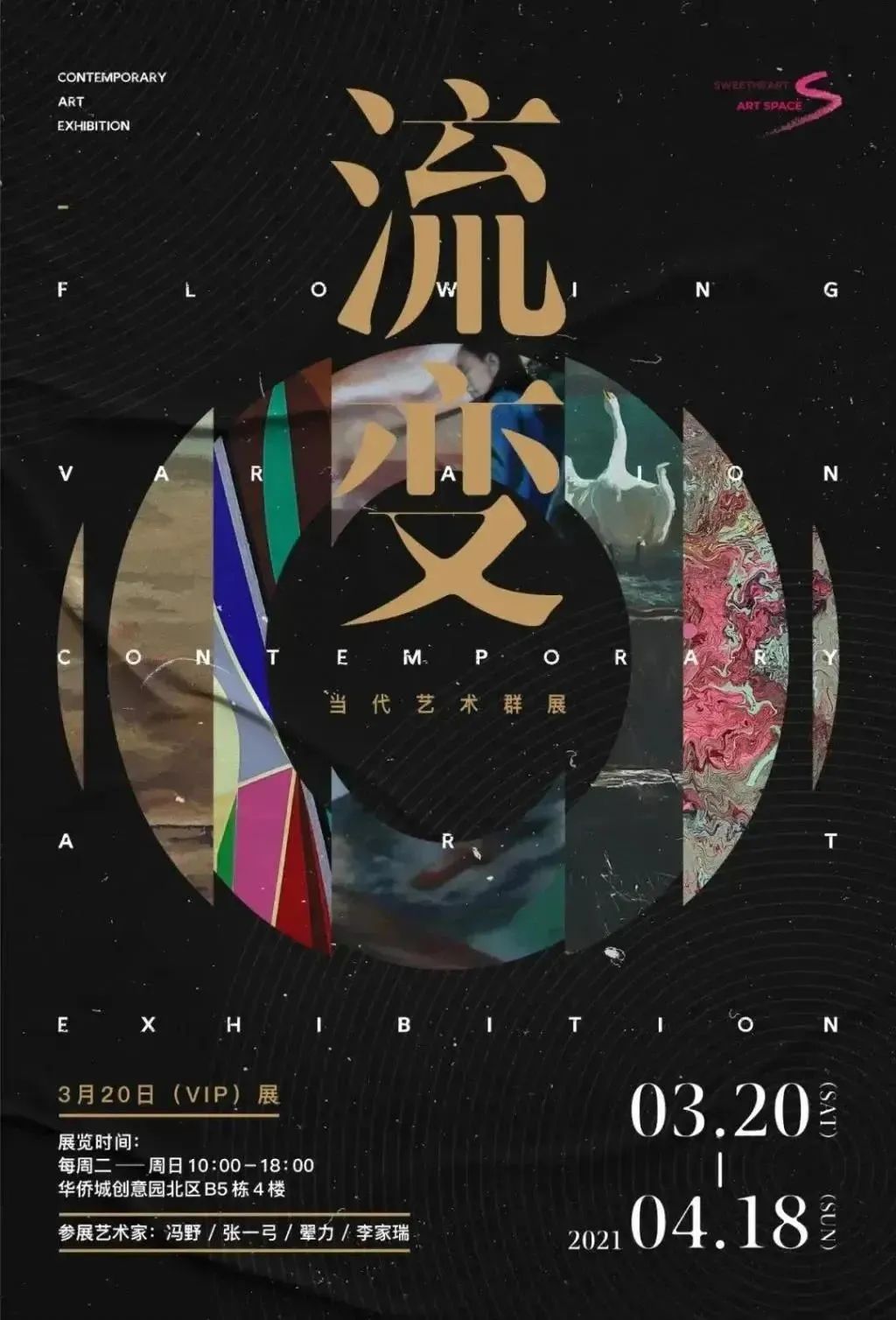 纯文字大标题设计,标题字很大怎么设计