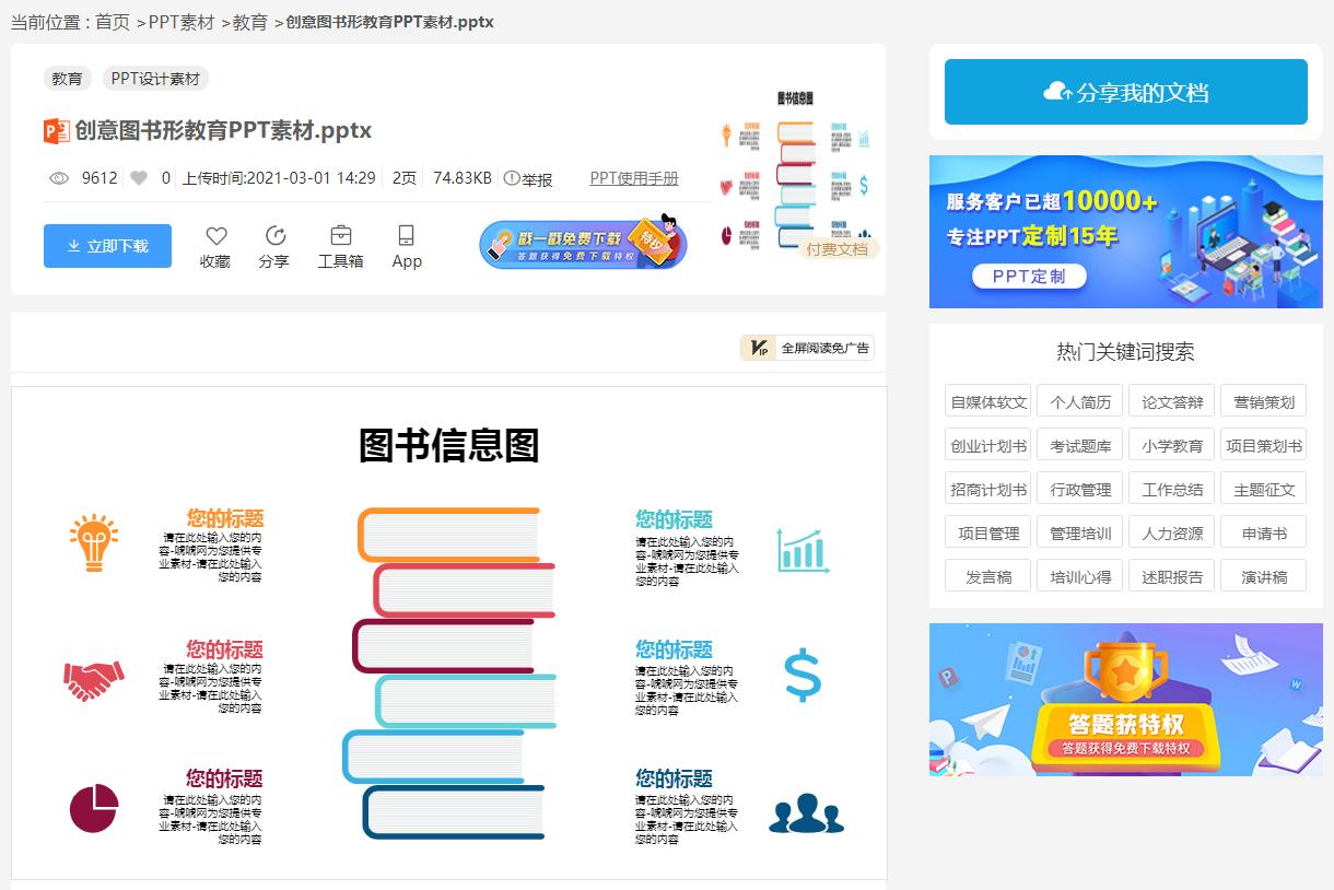 教学常规管理提升教育教学质量ppt,主题教育PPT素材
