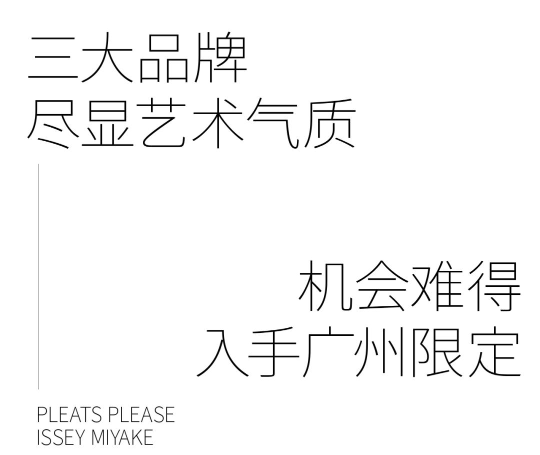 三宅一生包包香港店地址,广州有三宅一生包专柜吗