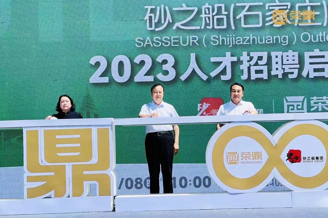 砂之船奥莱贵阳招聘,石家庄砂之船奥莱兼职招聘信息