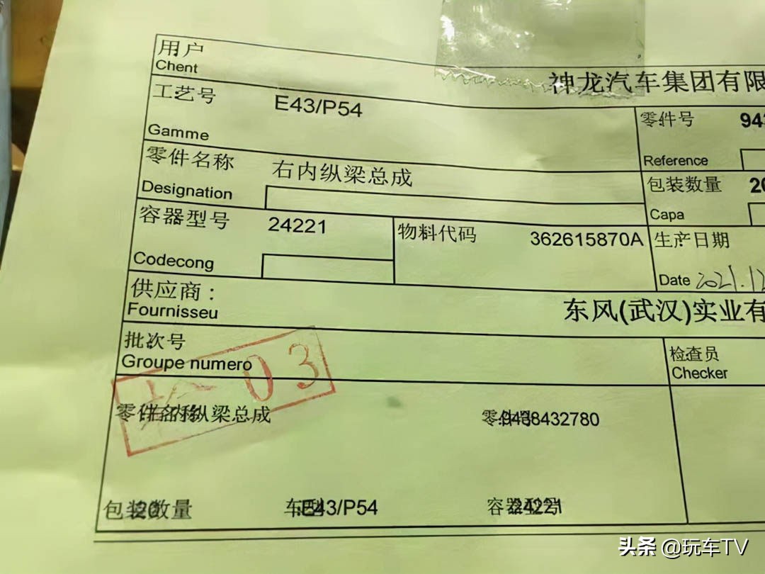 标致3081.6两厢车,国内标致3082022新款谍照