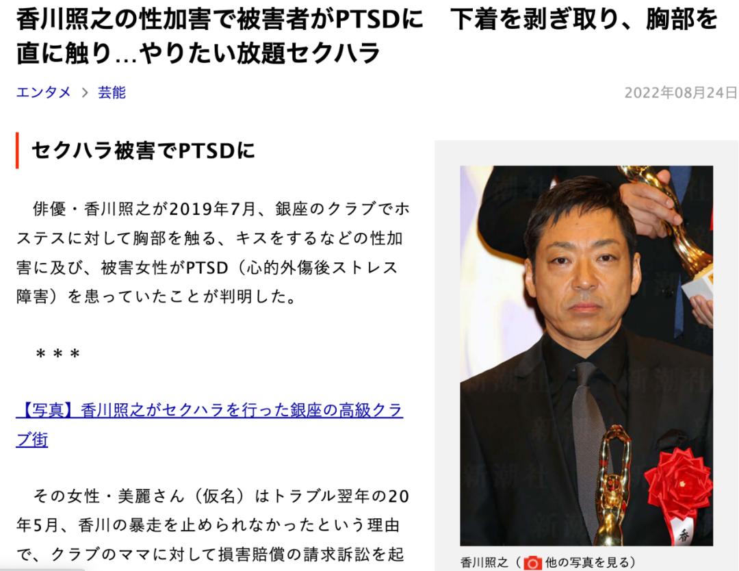 2022年，日本最丑陋的“性丑闻”，细扒整个事件，我一言难尽