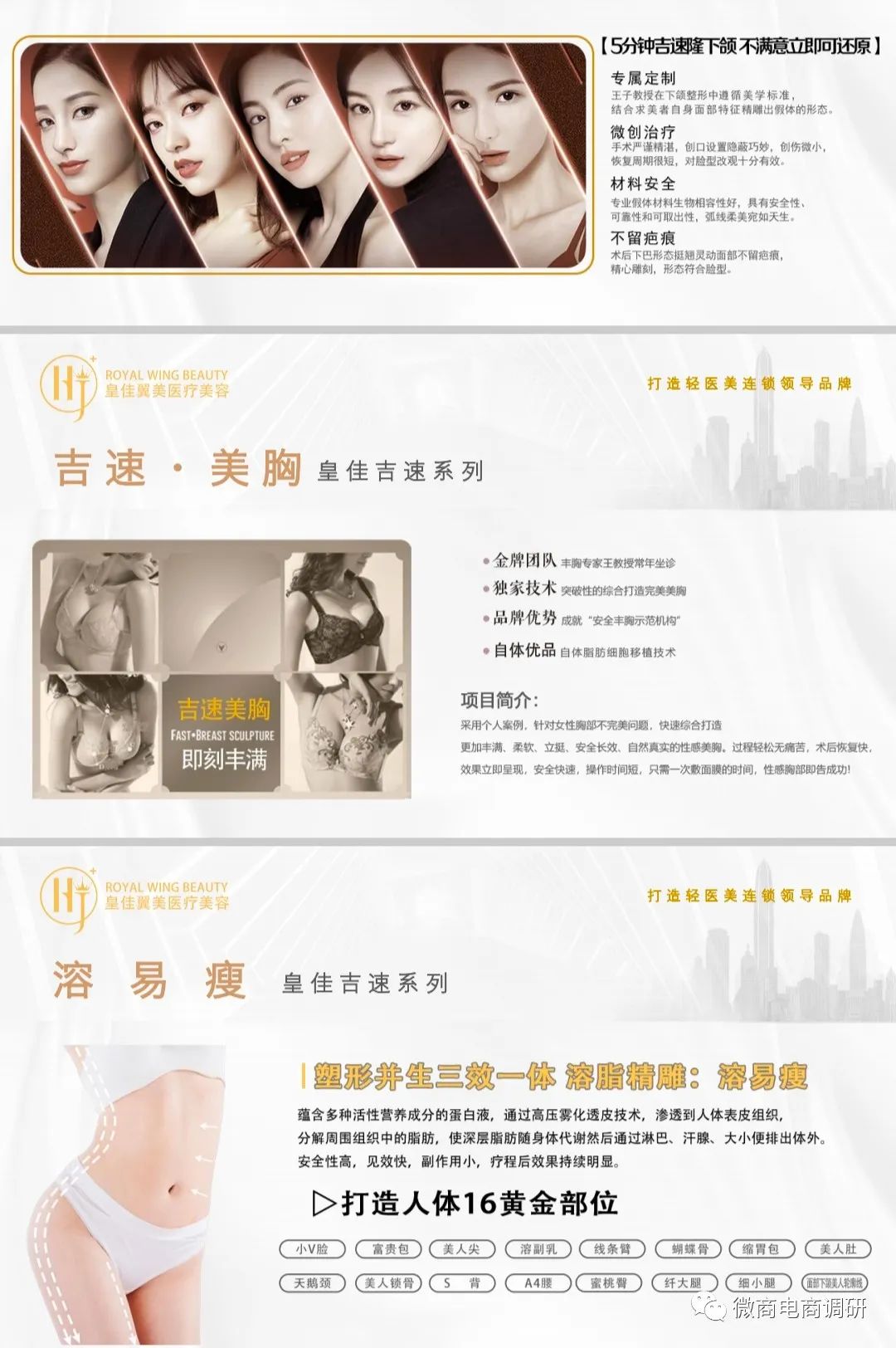 不手术不开刀无痛丰胸,不手术不开刀无痕丰胸