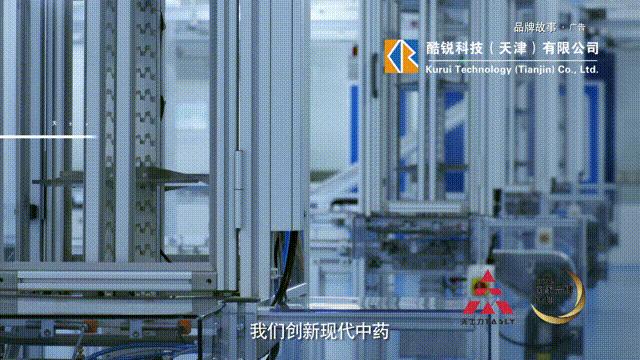 天士力企业文化宣传片,2021年天士力央视广告