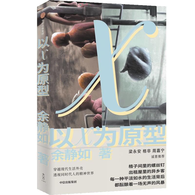 8个短篇小说，3小时就能读完，这本新书推荐给你