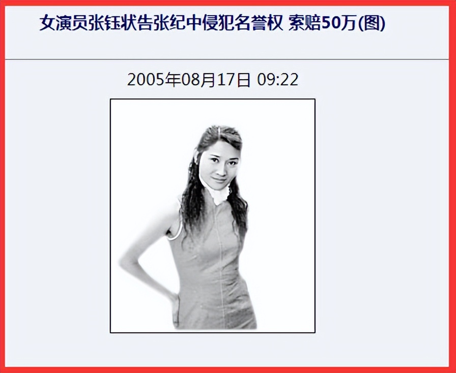 深扒2003年“张钰事件”：20盘录像带，30个导演，1场桃色罗生门