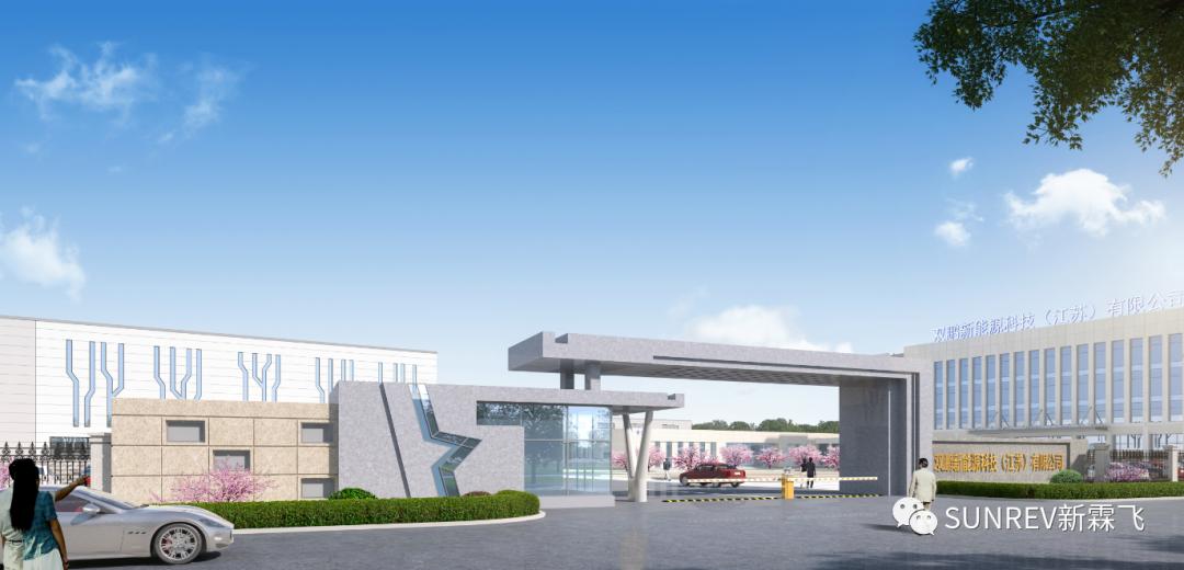 新霖飞投资有限公司,新霖飞光伏发电