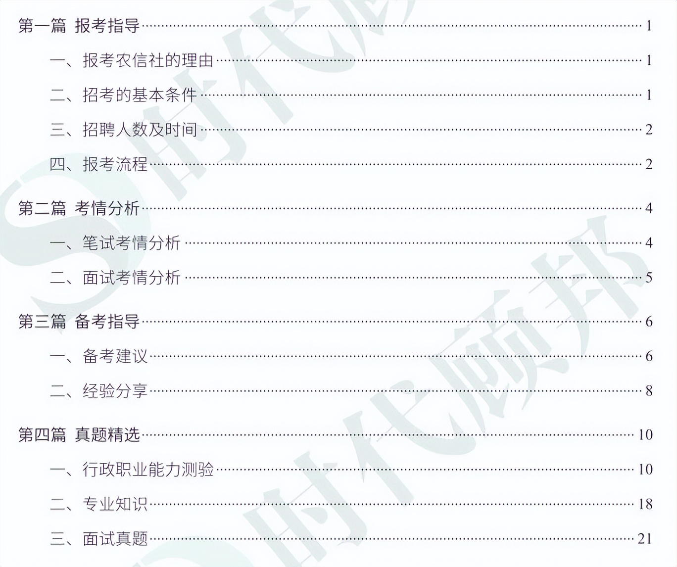 2022陕西信合招聘笔试通知时间,2020陕西信合公开招聘