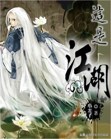 剑网三小说长歌,三本武侠系列小说推荐