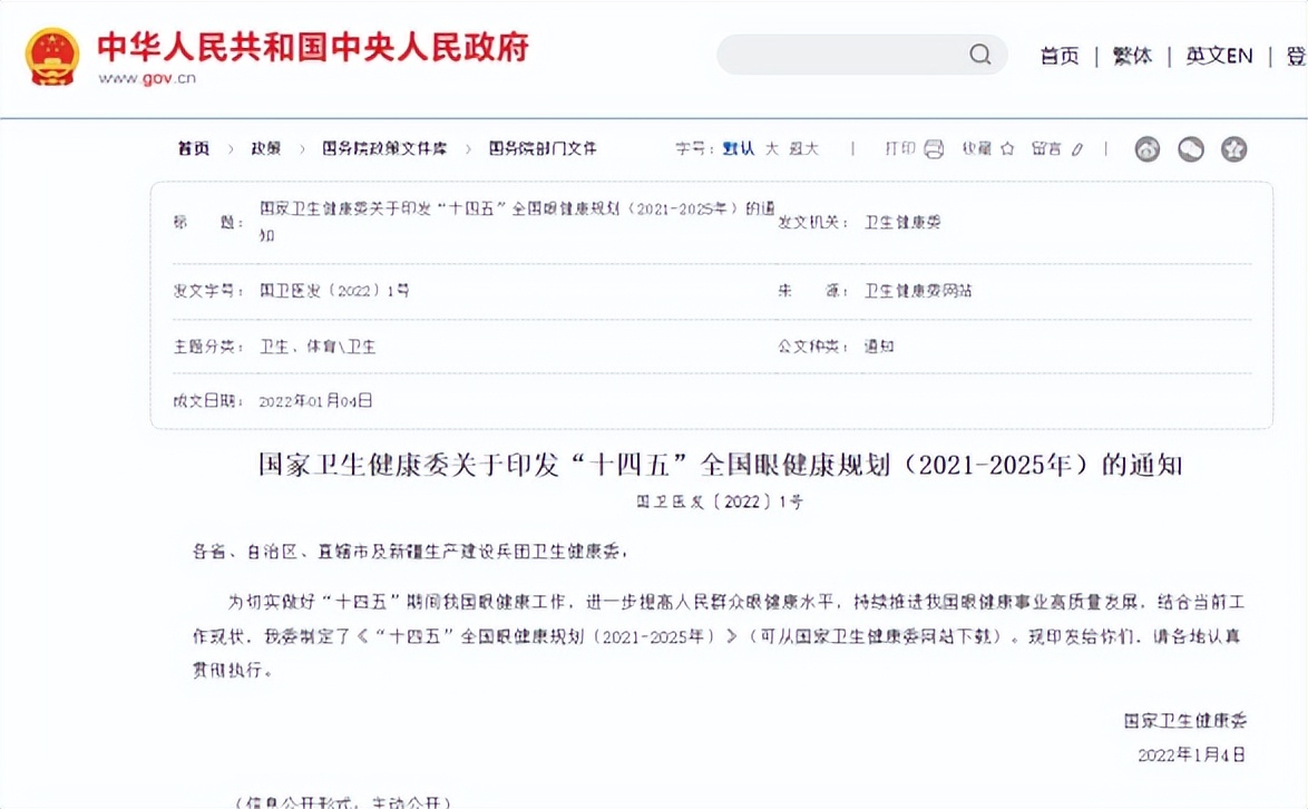 国家支持培养！欢迎报考哈医大眼视光医学专业，勾勒“清晰未来”