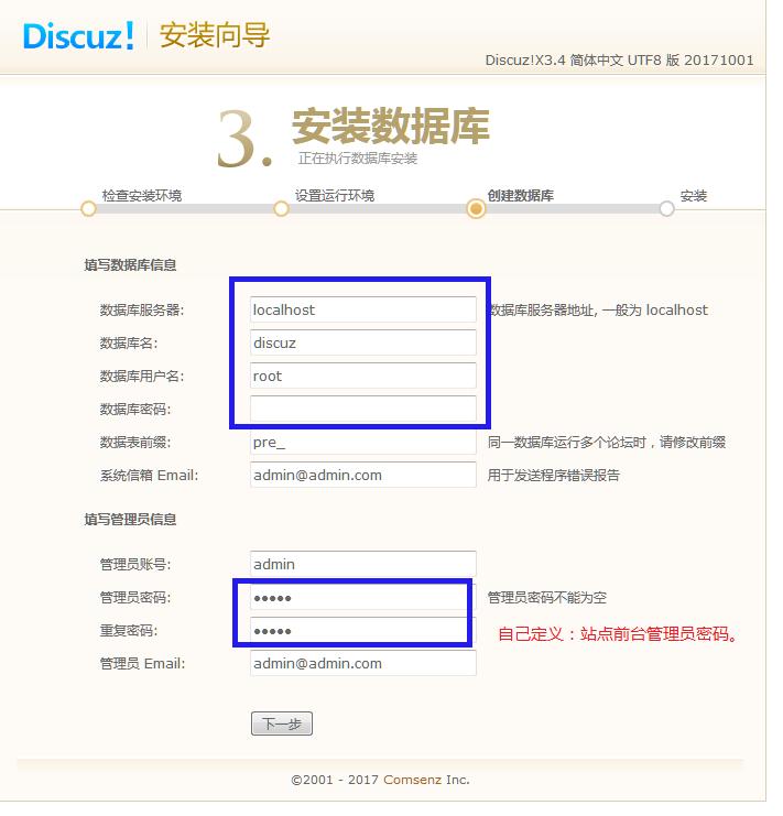 discuz论坛游戏插件,discuz论坛后台管理系统