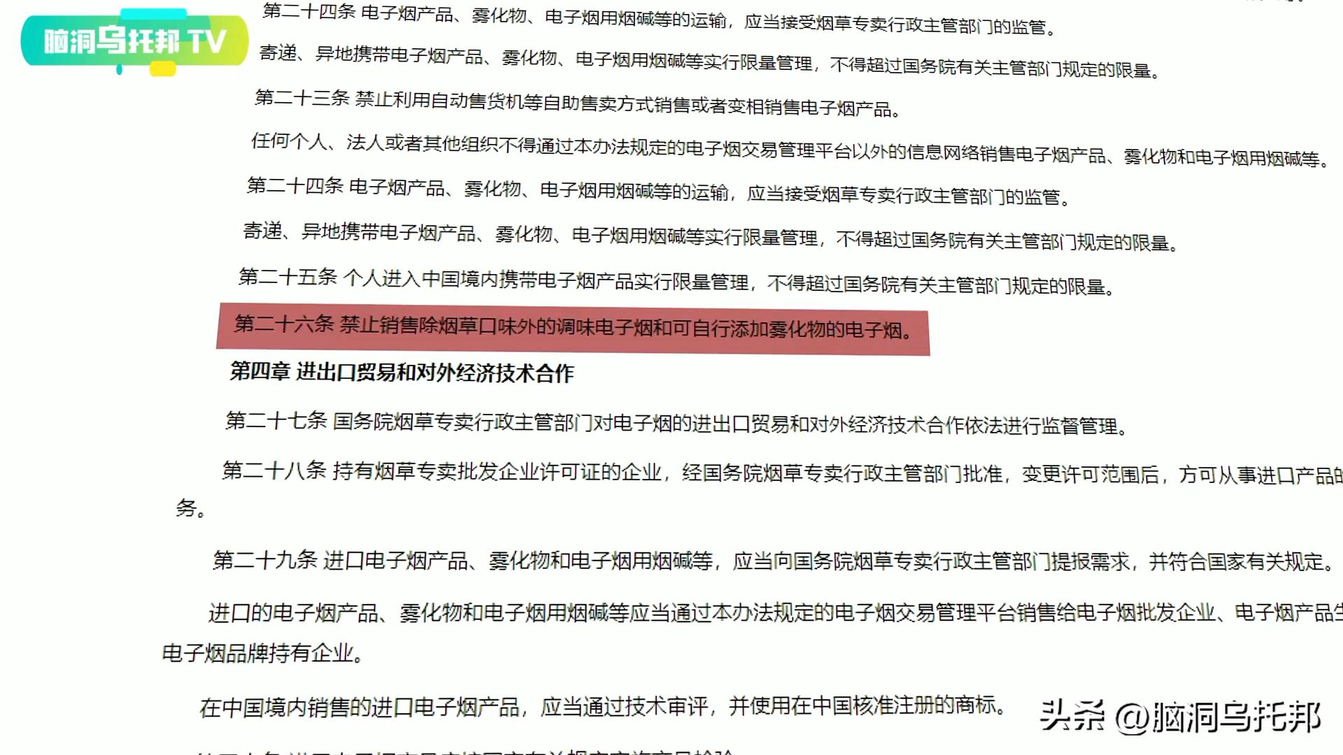 深扒*子烟电**三宗罪：健康*局骗**？戒烟神器？成瘾神器？