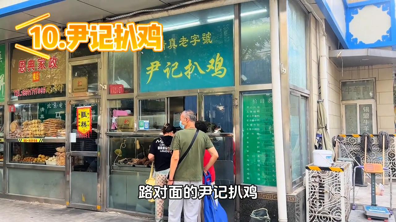 来北京必吃牛街,北京牛街攻略十大必吃排行榜