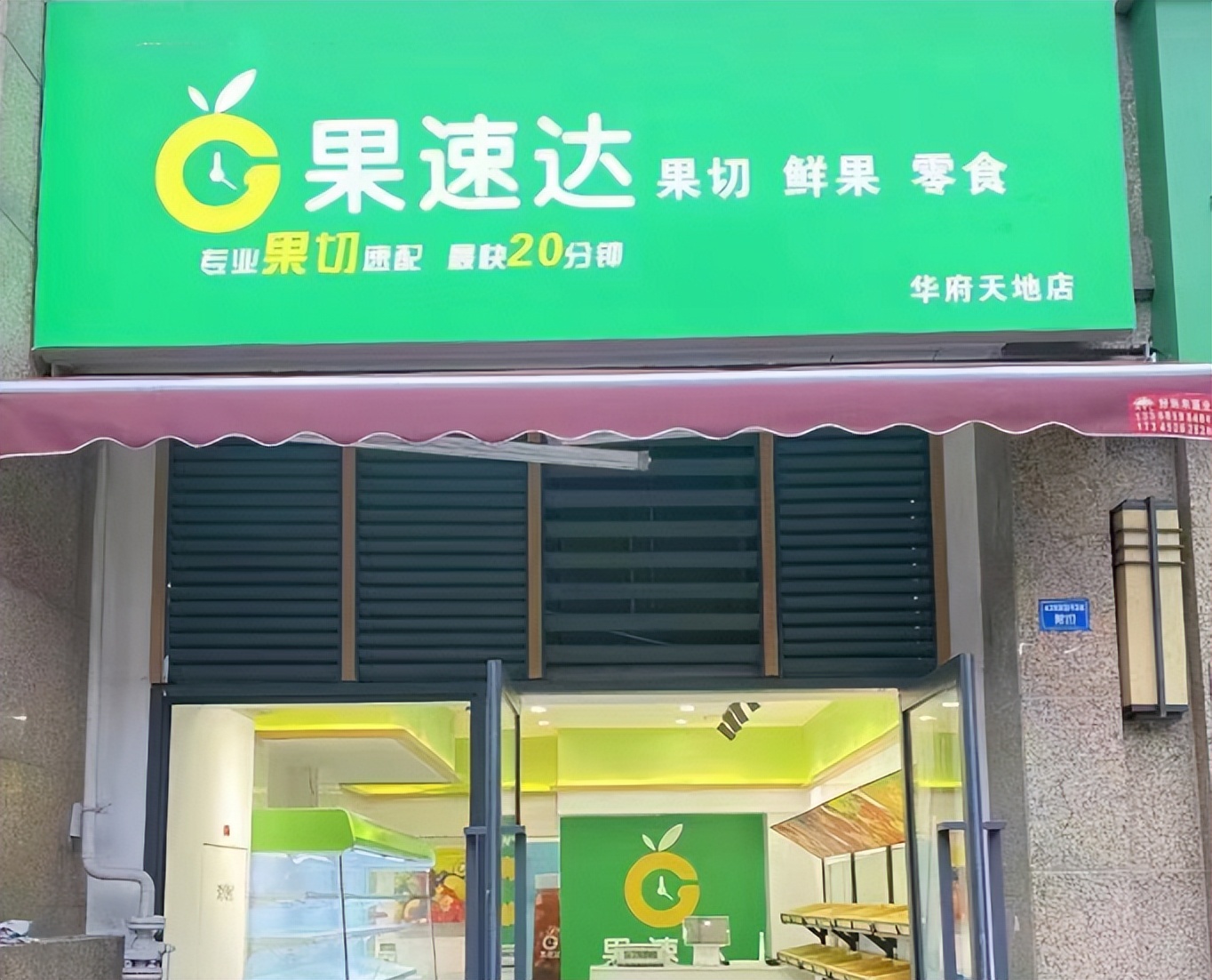 新手开水果店怎么开,新手小白开水果店要怎样低价引流