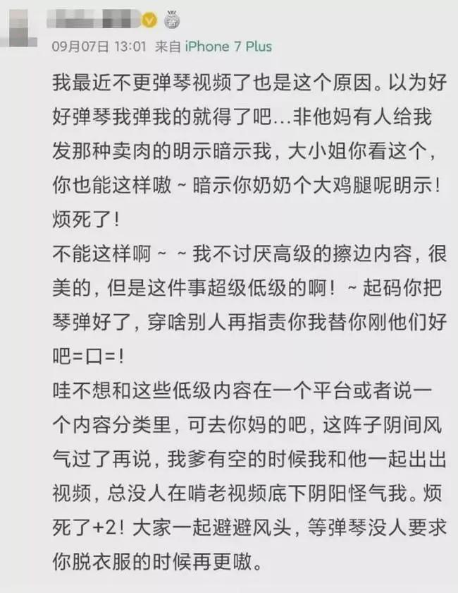 把麦克风塞进内衣、*点露**舔耳、假高潮：才艺在风骚面前一文不值