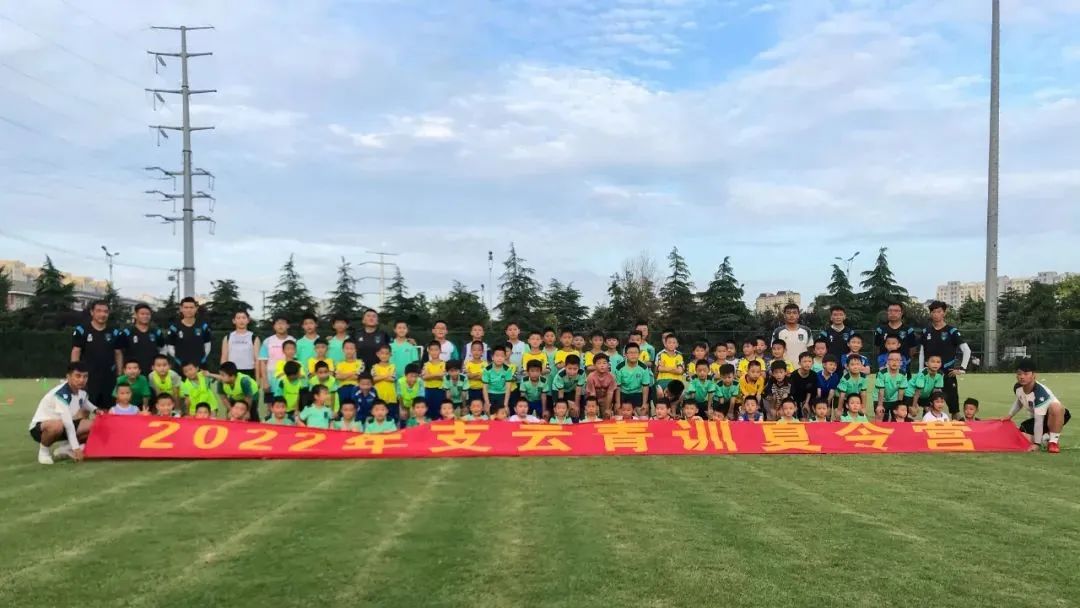 支云足球俱乐部青训,支云青训怎么报名
