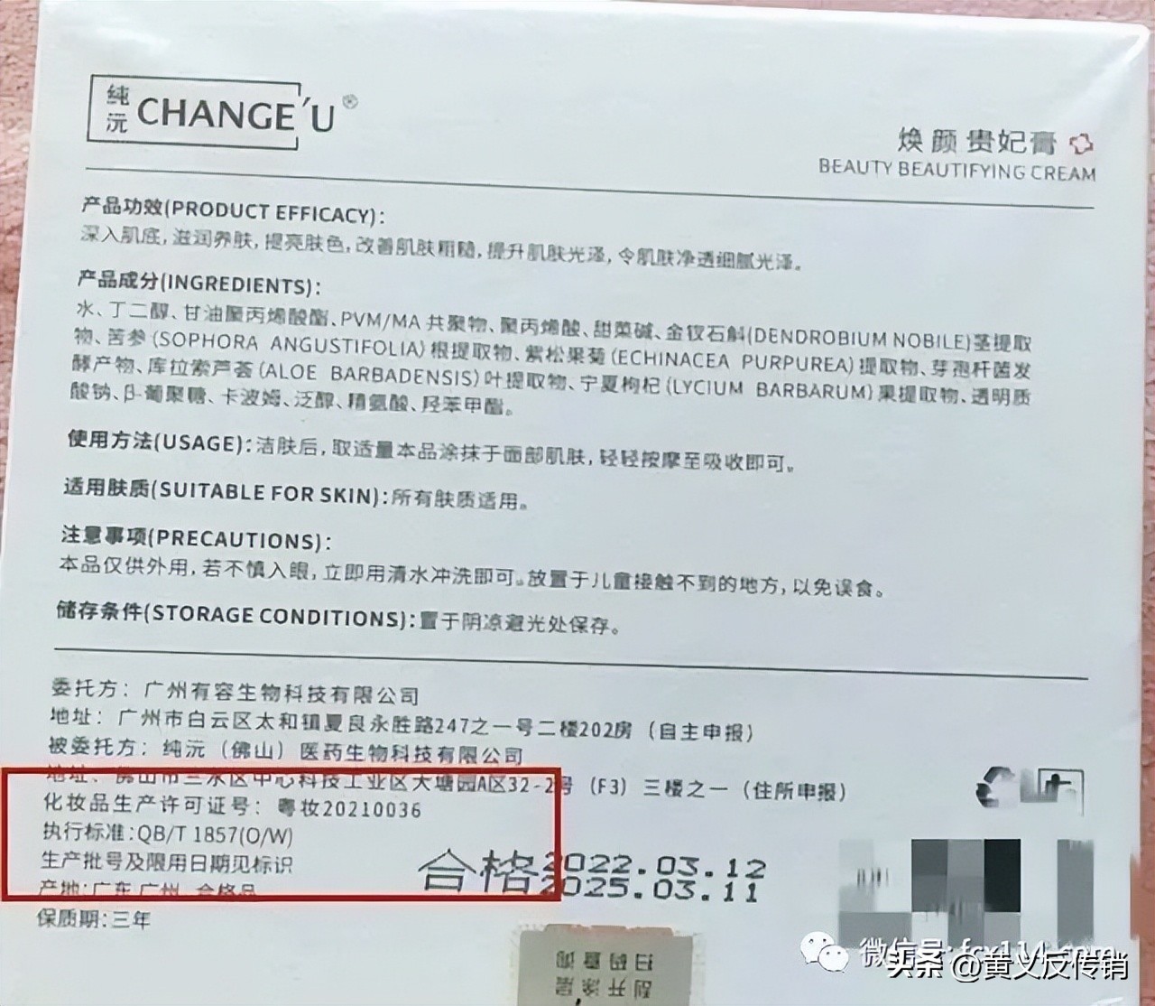 马上购纯沅祛斑骗局,马上购是传销吗