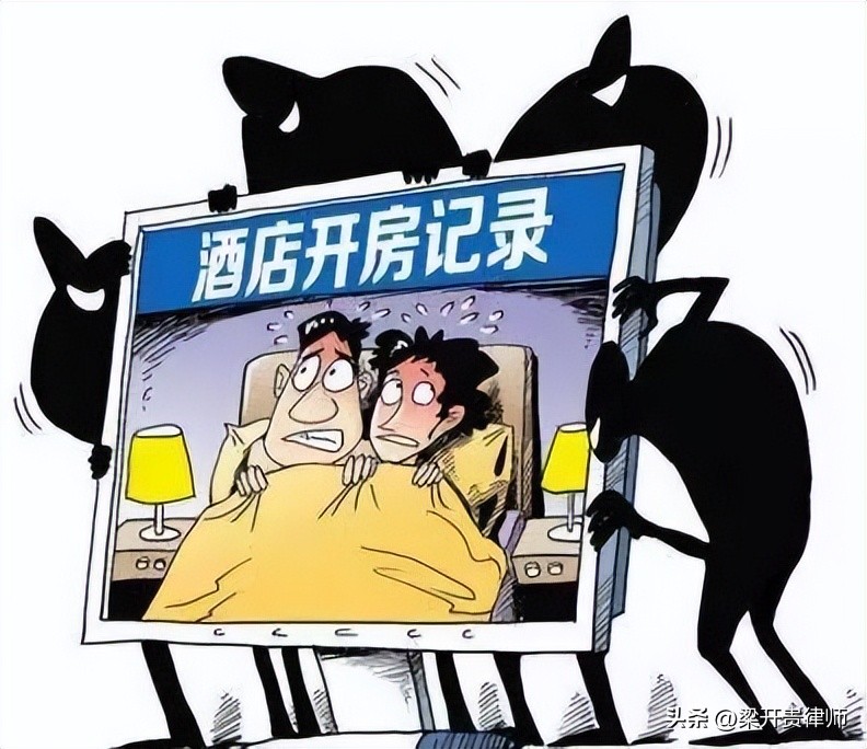 怀疑配偶出轨，如何查询开房记录？