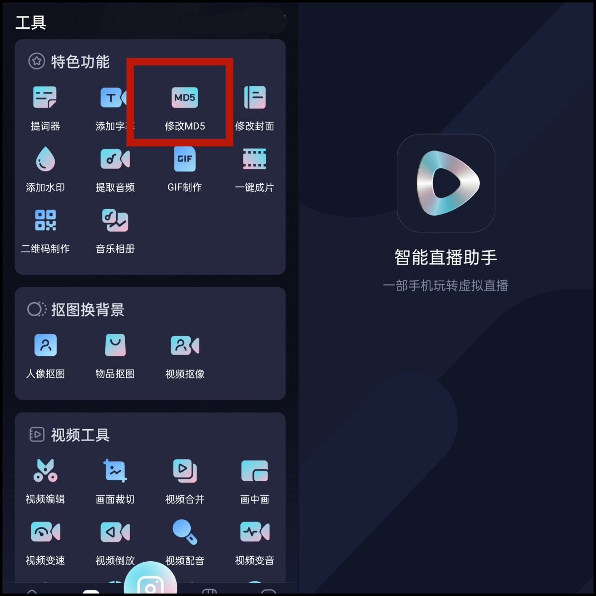 什么是md5为什么要修改md5,修改md5是修改了什么