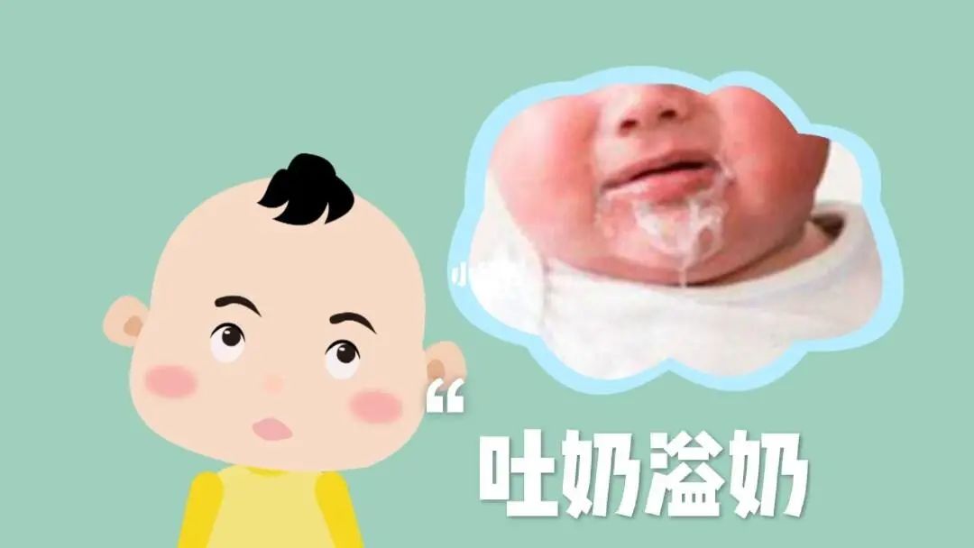 宝宝出现吐奶或溢奶正常吗？如何避免？