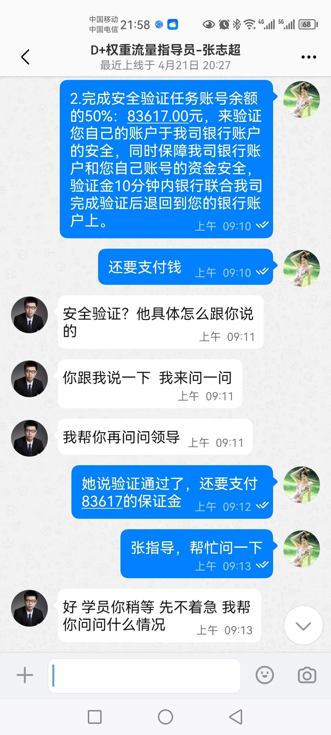 网络诈骗被骗三天追回案例,网络诈骗30万血本无归案例