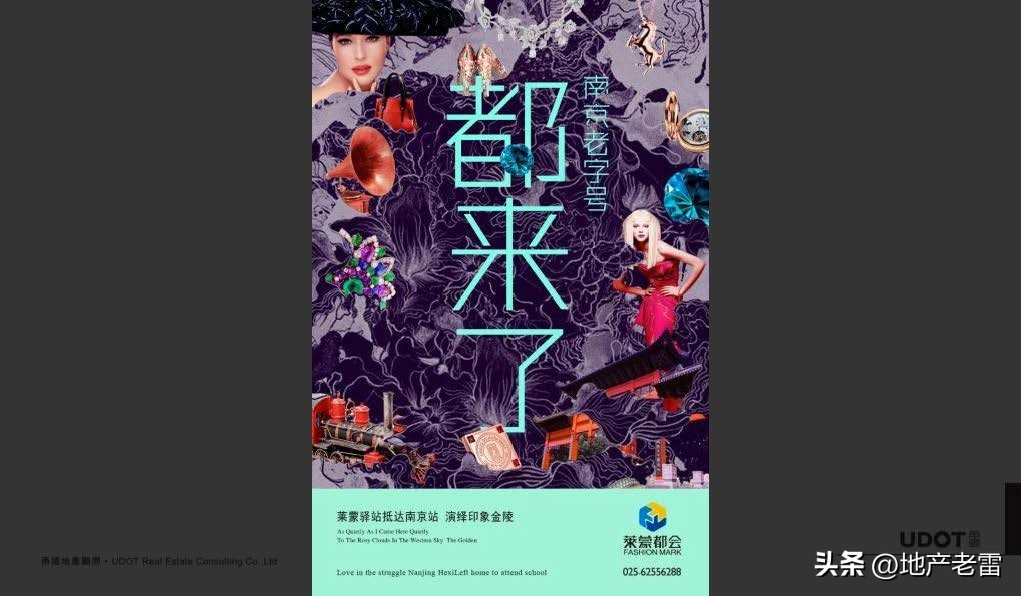 南京市莱蒙都会广场,莱蒙都会商业规划