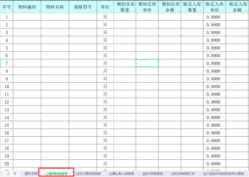 低值易耗品账务处理计入成本吗,成本核算中低值易耗品的摊销计入