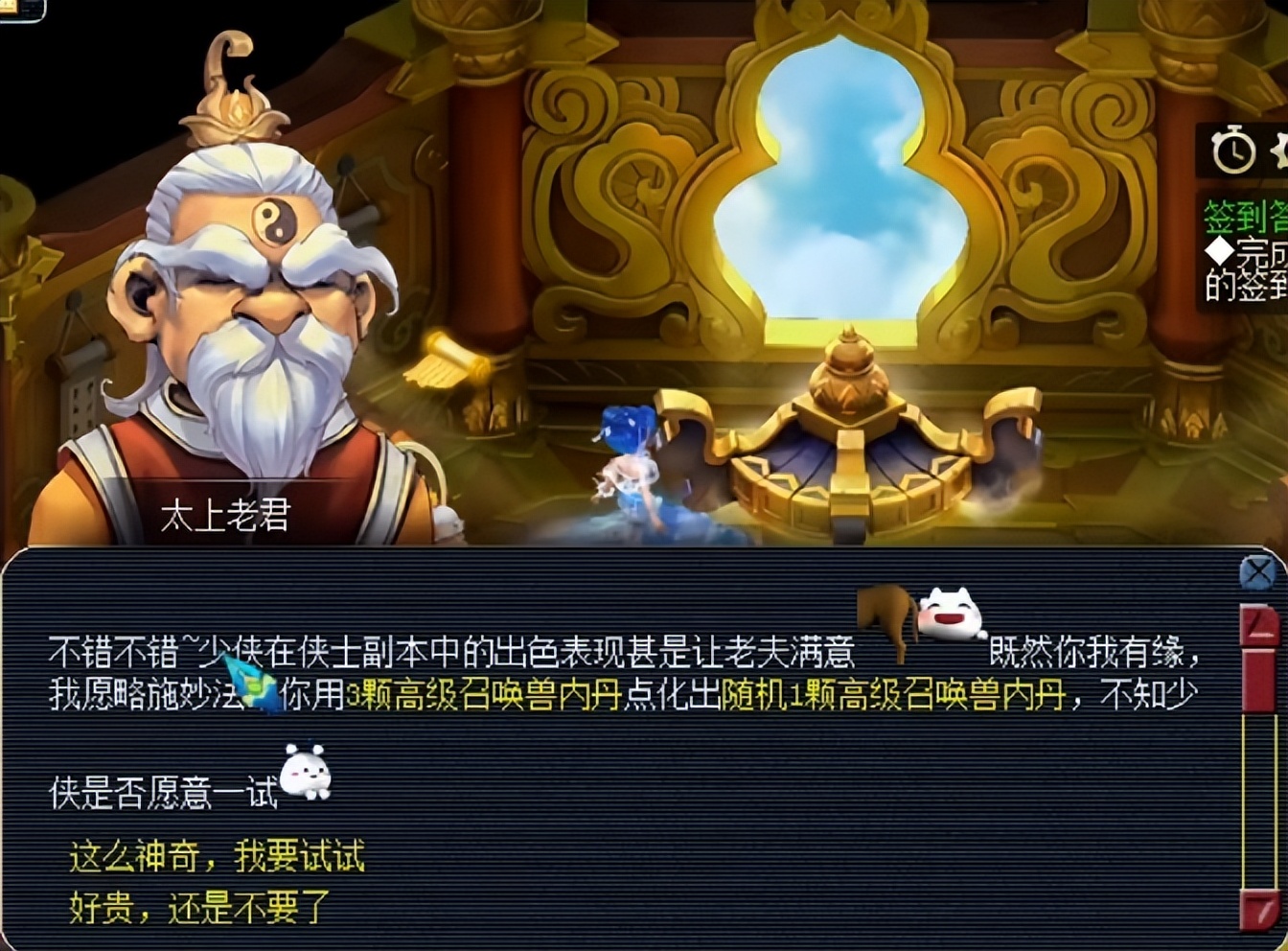 召唤兽内丹怎么点化需要做副本吗,梦幻西游哪里领取召唤兽内丹点化