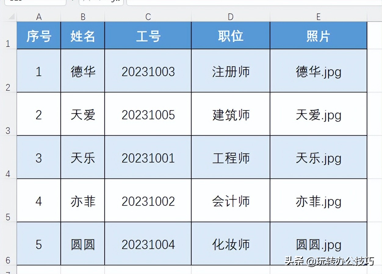 邮件合并工作证照片怎么做,1000张照片能一次性粘贴到word
