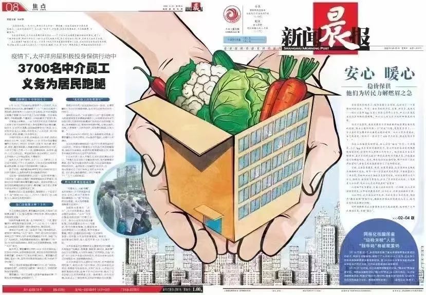 这家上海公司，3700名员工志愿送菜、跑腿！公司：坚决支持