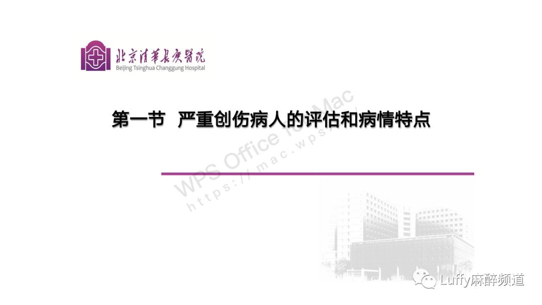 麻醉课件ppt免费下载,麻醉病例分享ppt模板