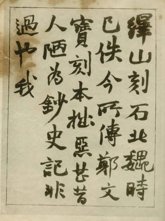 峄山刻石笔法,名家临写峄山碑作品