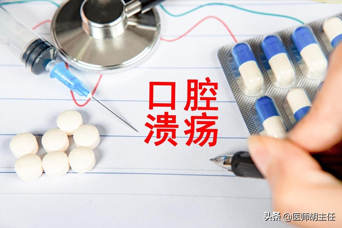 口腔溃疡为什么要吃维生素来治疗,缺乏维生素口腔溃疡应该吃什么药