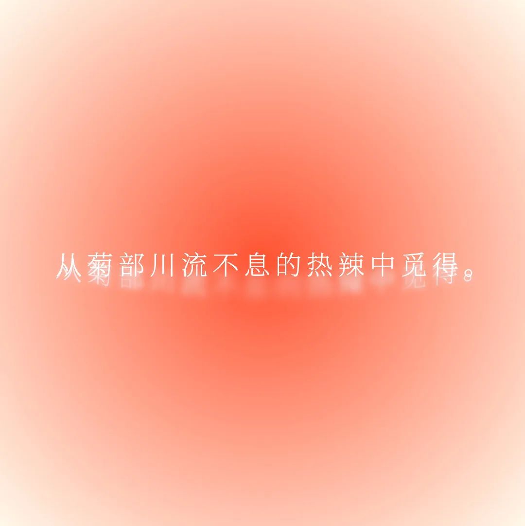 肛泰，比贾浅浅还会写诗