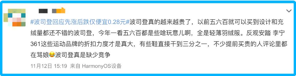 国产羽绒服飙出天价,国产羽绒服涨价带火军大衣市场