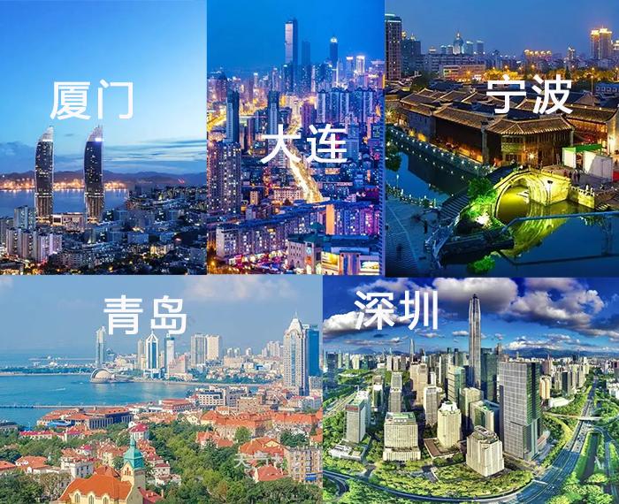 深圳青岛大连计划单列市,大连青岛厦门哪个城市发展好