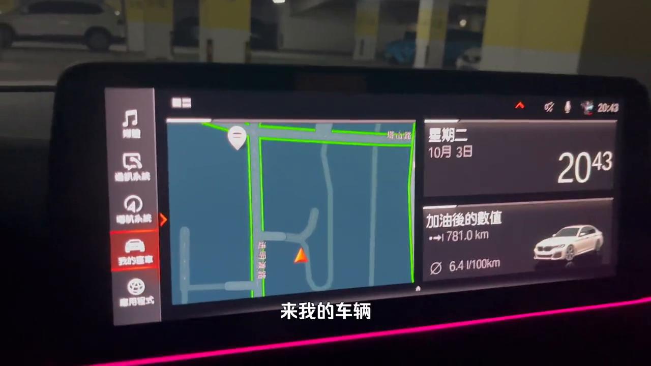 宝马x3定位使用教程,宝马x3定位关闭