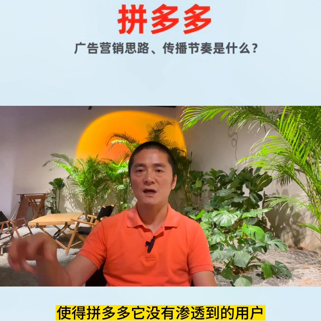 拼多多应该如何优化广告,拼多多如何宣传推广广告