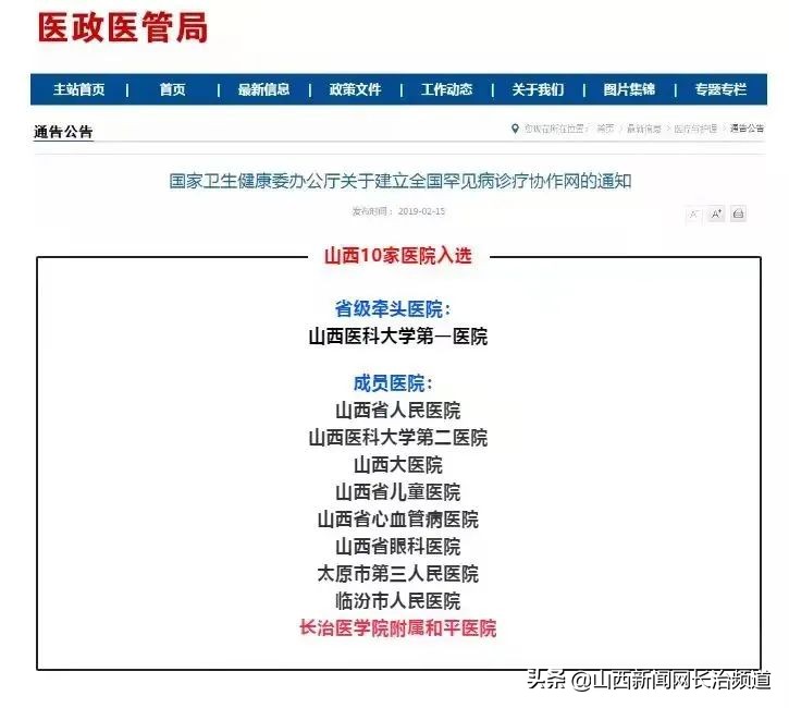 全国不到200例的罕见病手术结果,罕见病收治