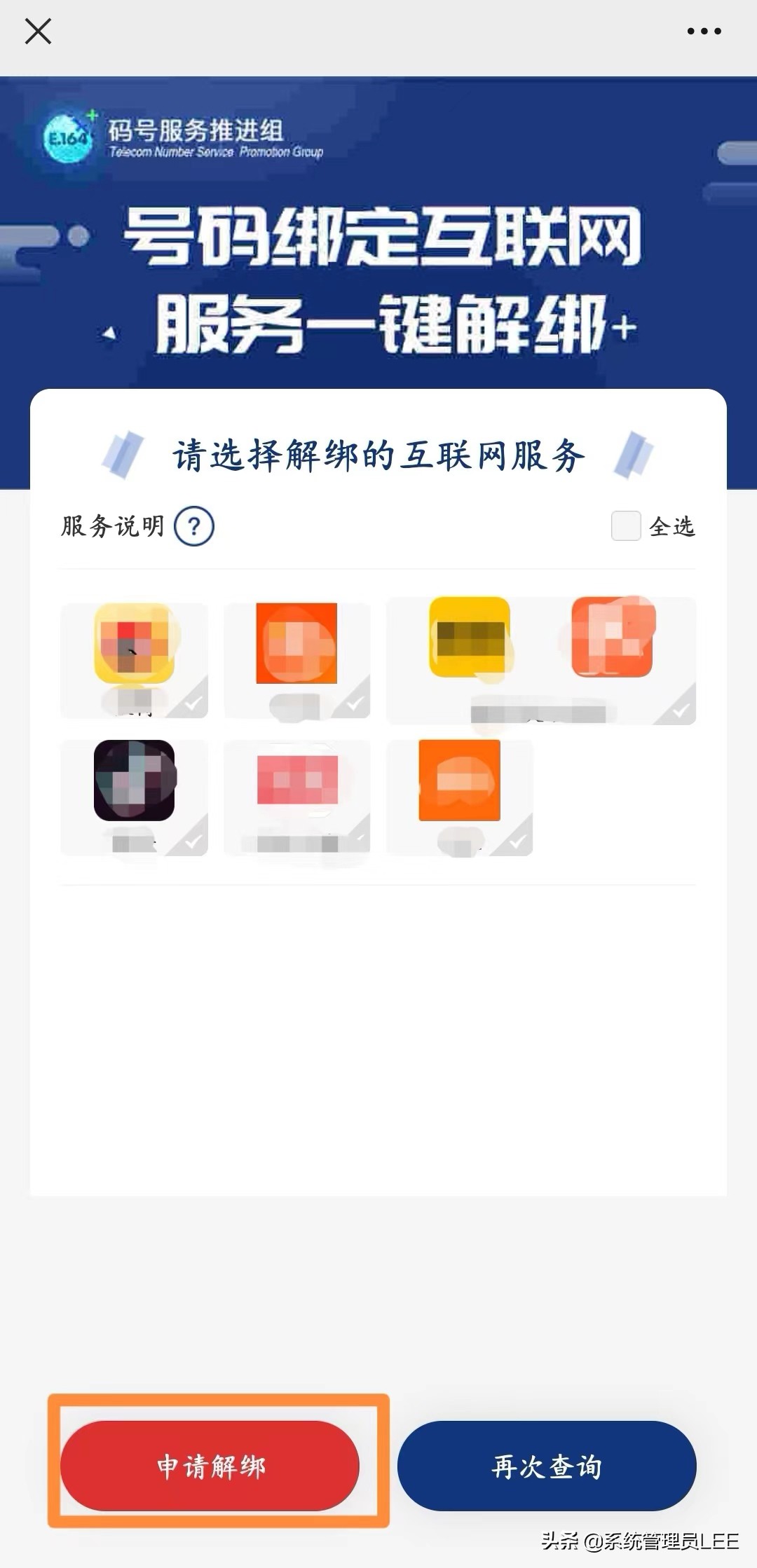 手机号一键解绑功能详解,手机号一键解绑所有账号