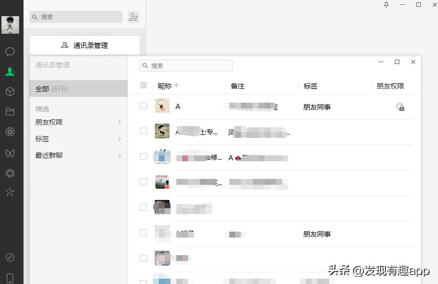 微信电脑版要设置的几个操作,电脑端微信的小技巧
