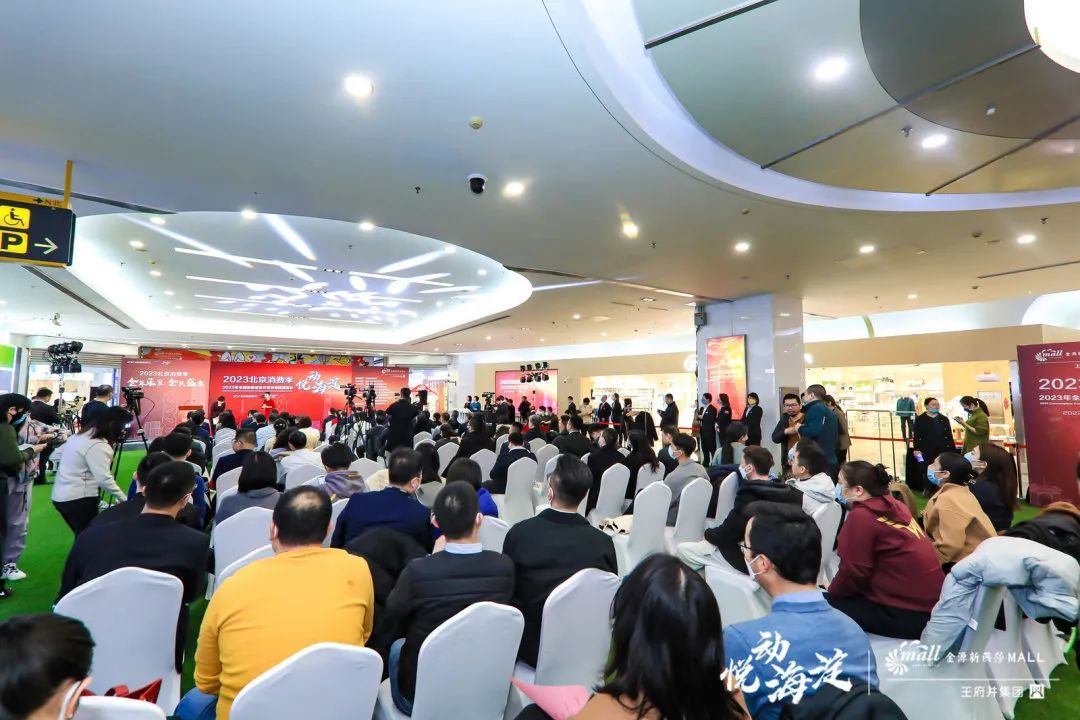 消费季来咯,海淀消费季