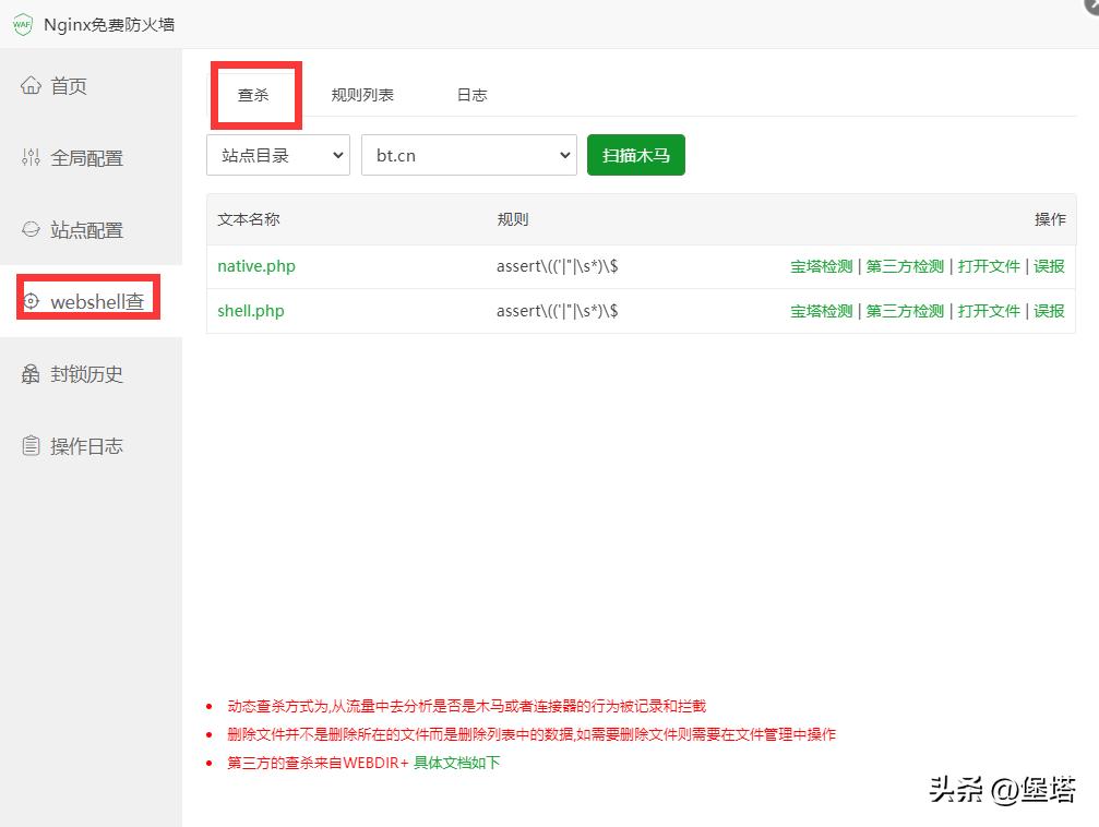 宝塔nginx防火墙配置,宝塔nginx防火墙和cdn有冲突么