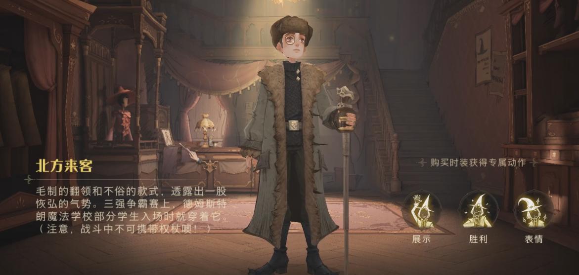 哈利波特手游男角色装扮,哈利波特男款变色服装