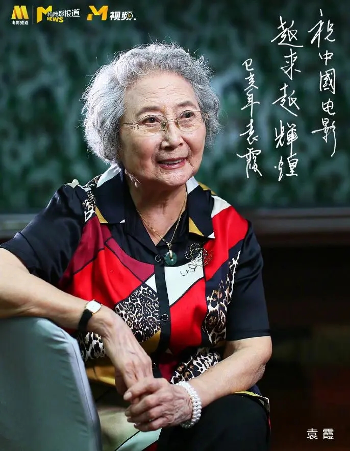 惊险反特片《激战前夜》：66载岁月如梭，女主角饰演者袁霞已90岁