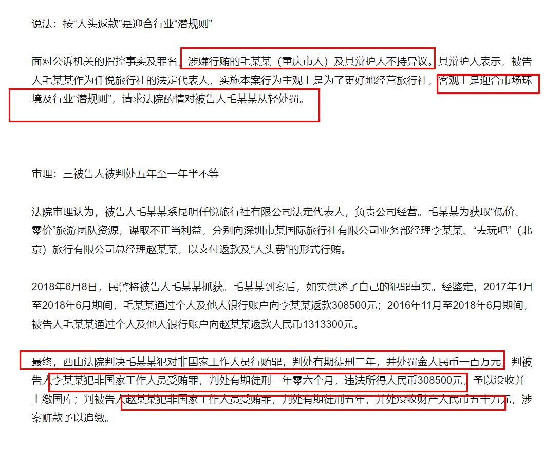 游客不买东西被骂后续,官方通报导游辱骂未购物游客