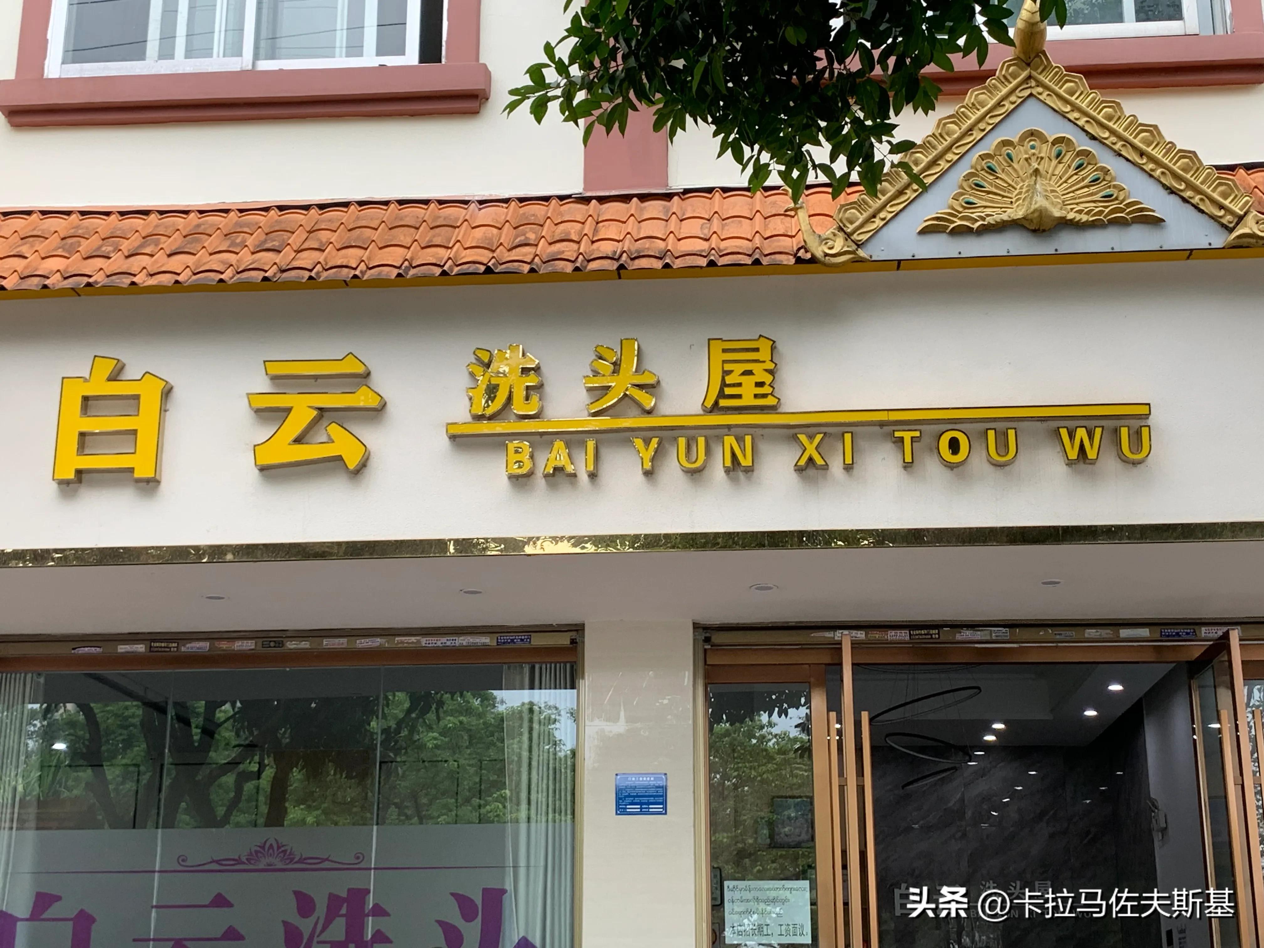 为什么要去云南腾冲芒市瑞丽旅游,芒市瑞丽腾冲旅游五一