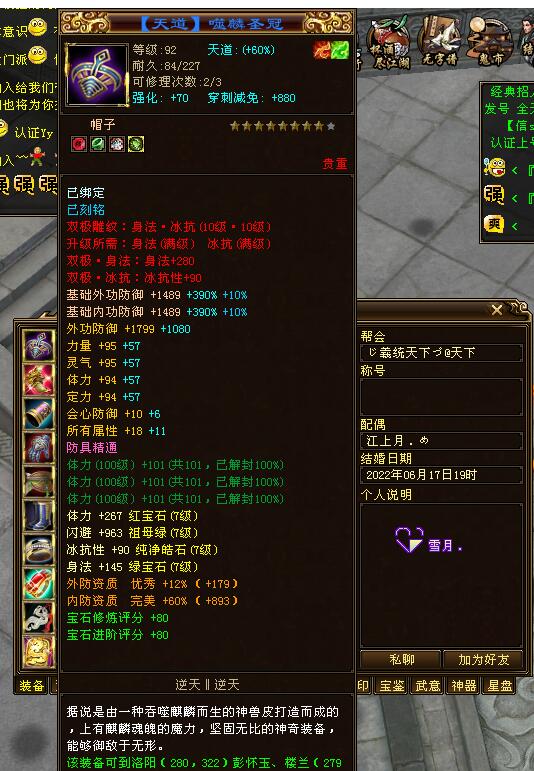 天龙：曾经的第一玄唐门逆天逆天，如今转为武当，最新装备曝光